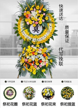 山东泰安岱岳区下港镇过马滩村花圈代送